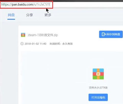 steam购买游戏提示错误代码,steam总是错误代码怎么解决