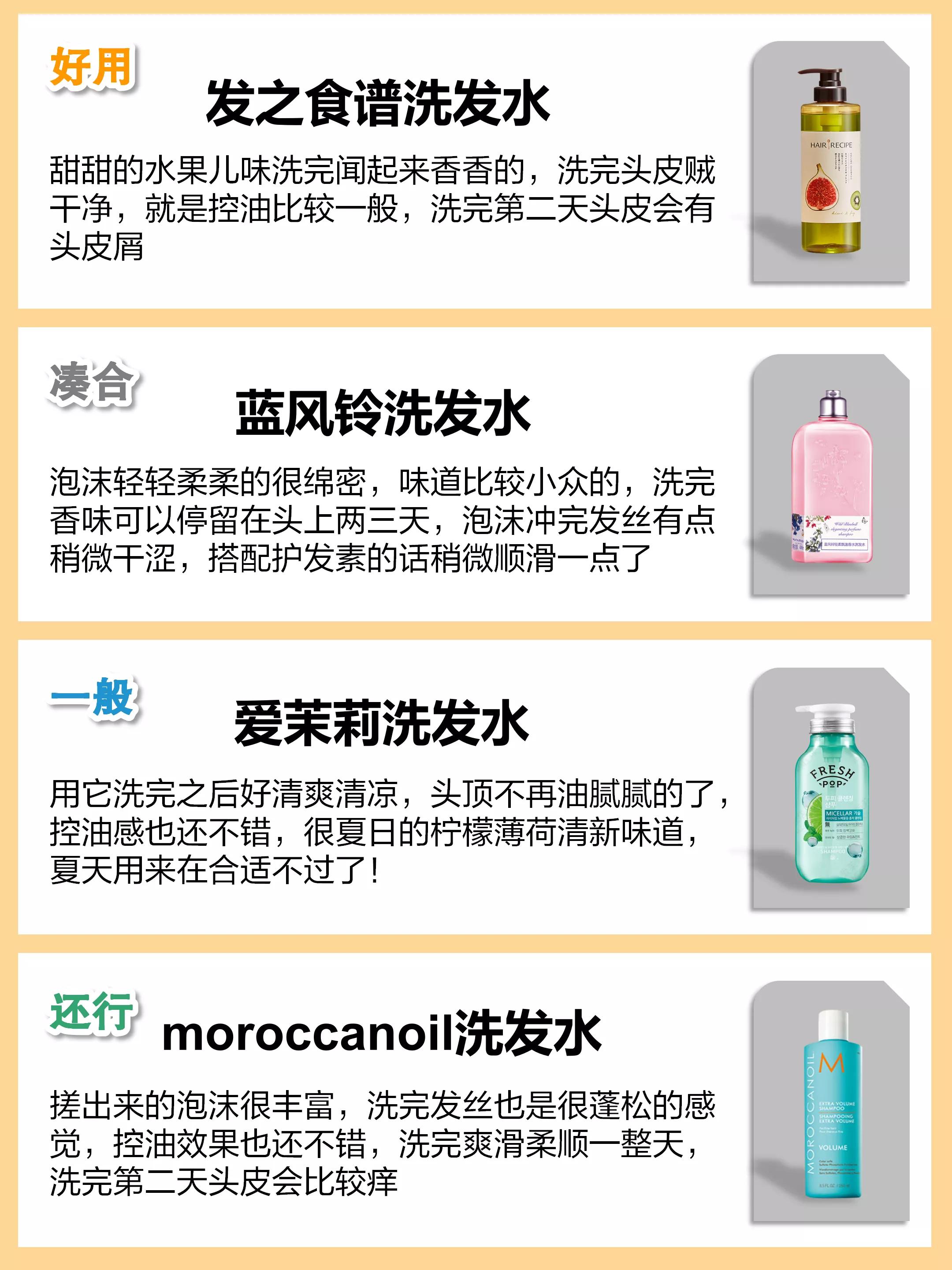 干发平价洗发水推荐测评,国货洗头发的洗发水排行榜第一