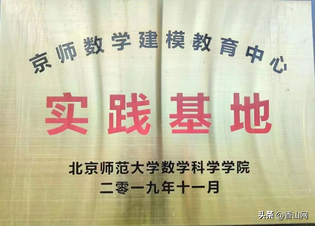 北师大珠海附中,三年青春在校园里