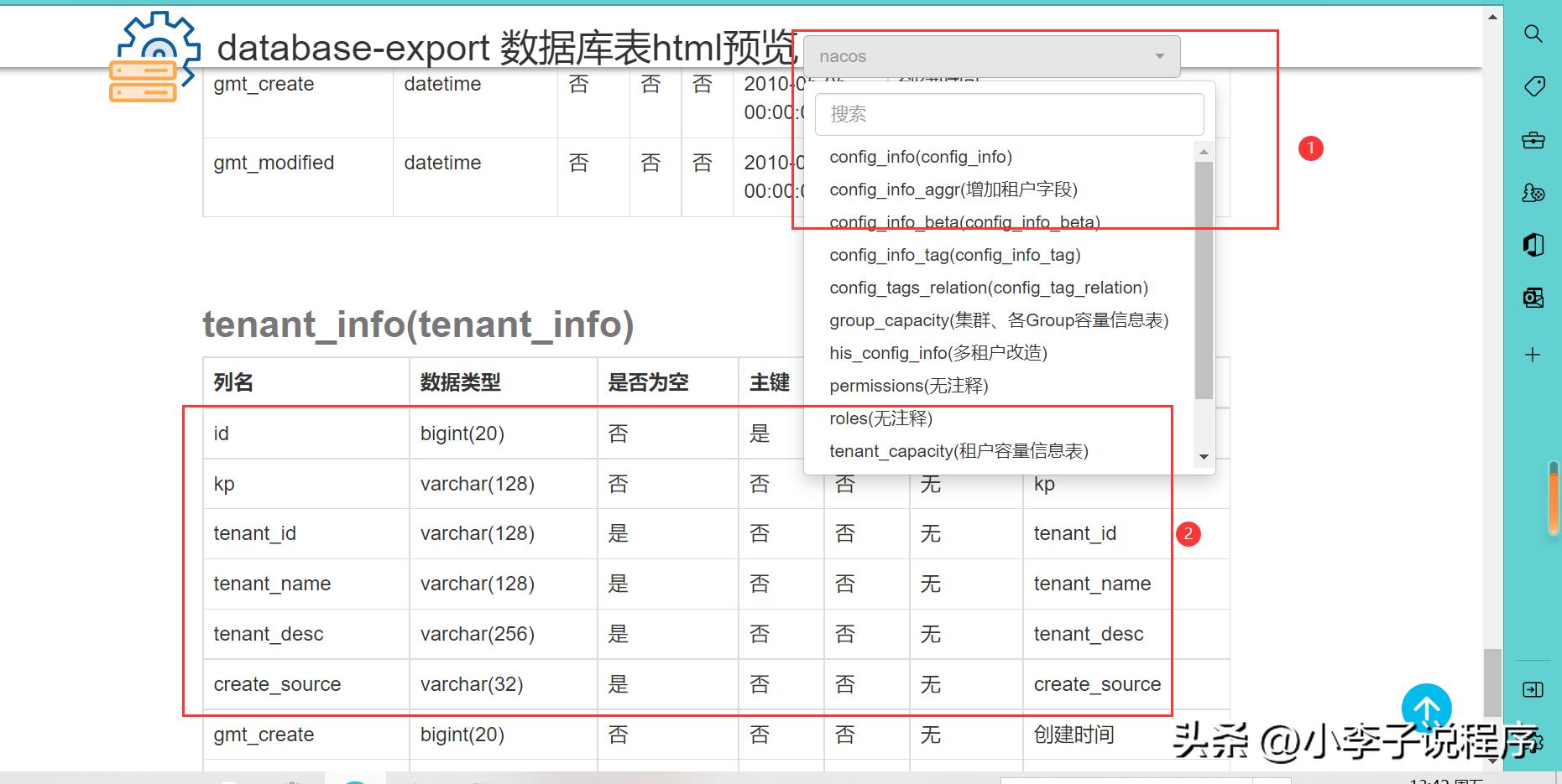 每次更新数据都要更改数据源,每次修改文档都需要点接受修改