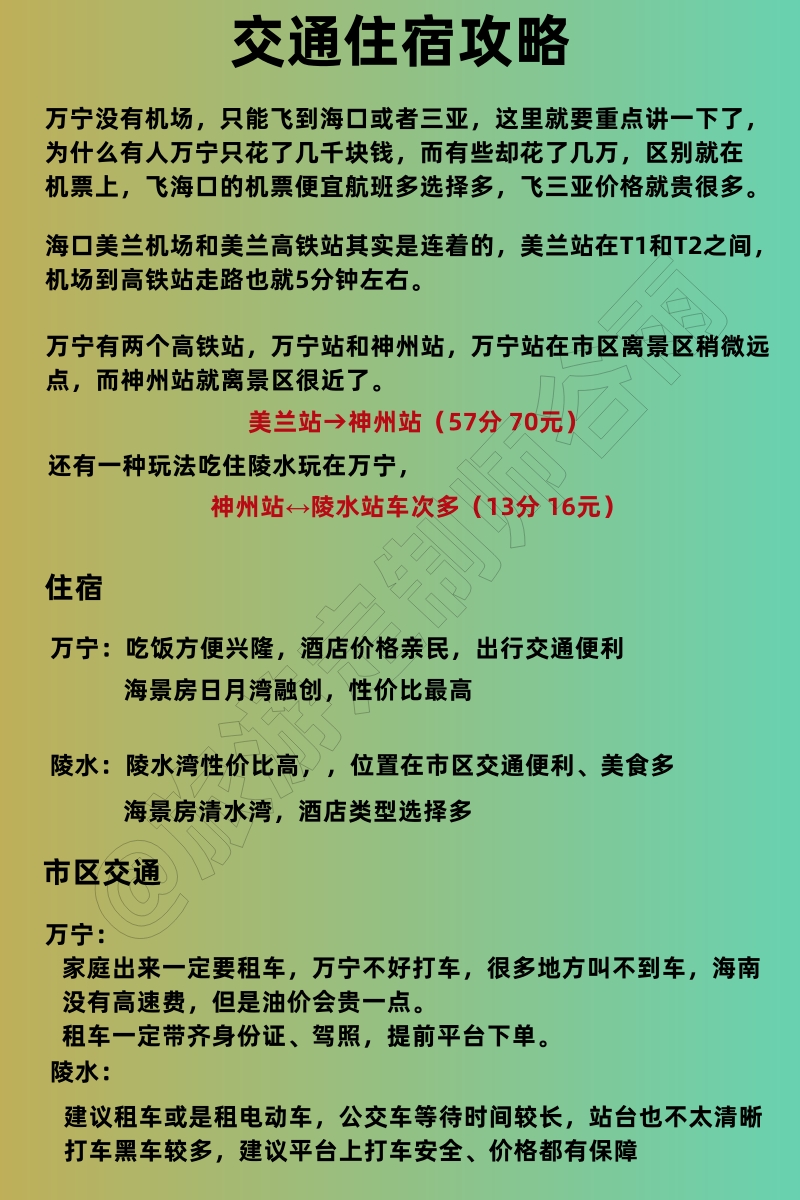 海南万宁小众景区旅游攻略,万宁小众景点