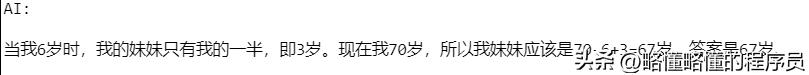 未来已来-如何编写AI的提示之高级篇