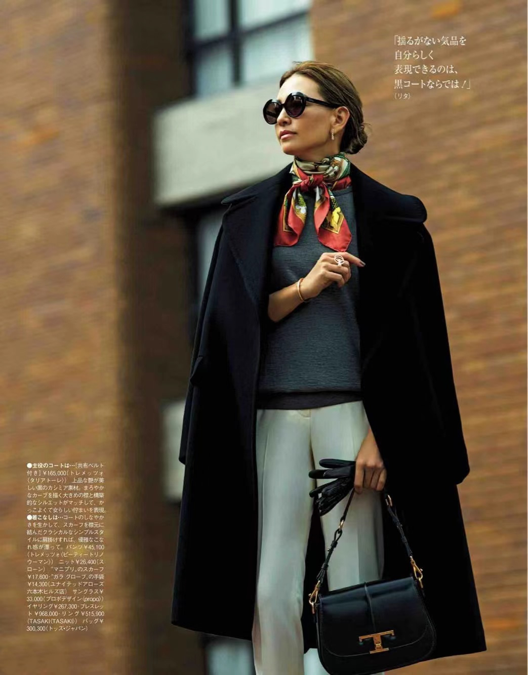 红格子大衣的穿搭技巧,穿大衣有技巧这样穿才好看