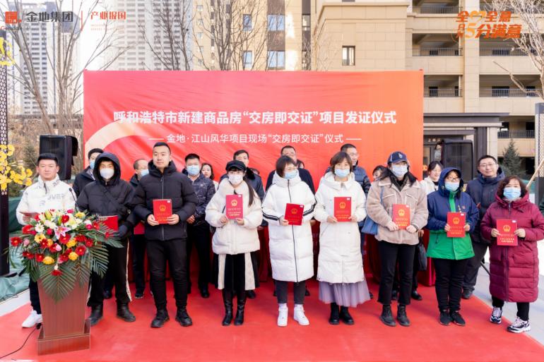 金地开发商如期交付,金地的交付品质