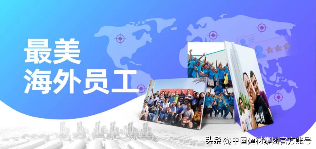 最美海外员工|中材建设ABdellah：专业过硬的中国文化热爱者