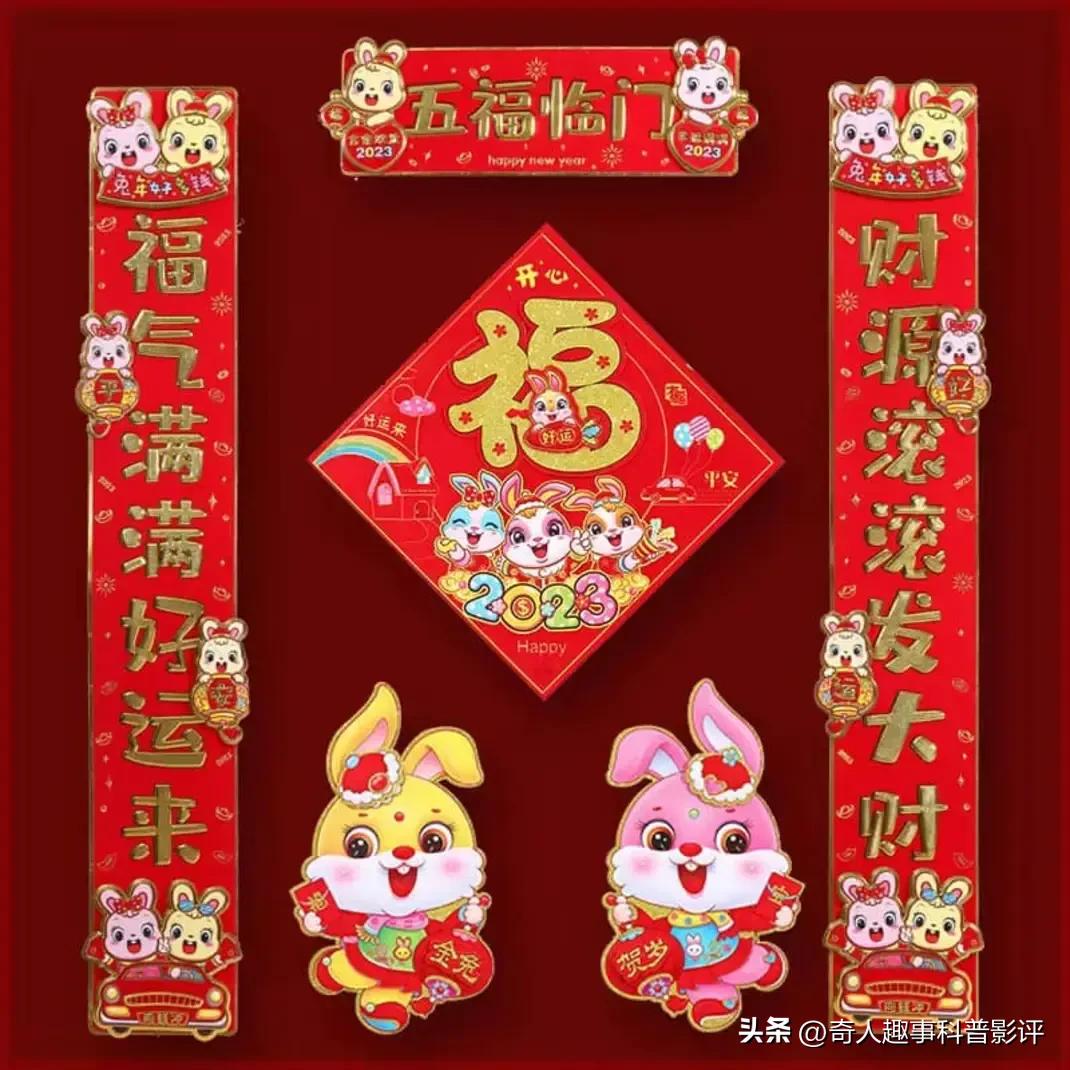兔年春联五字大全带虎字,2023年兔年新年简单对联图片大全