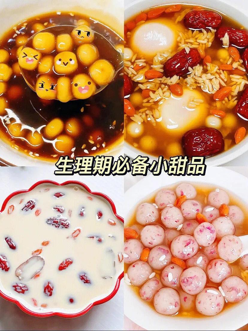生理期能吃甜品么,生理期必备小零食