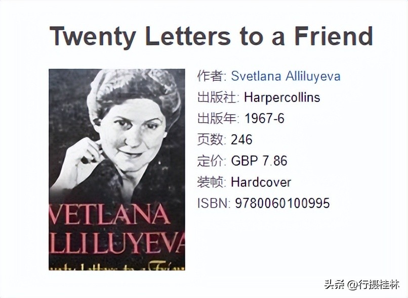 读一封家书的感悟,致友人的二十封信