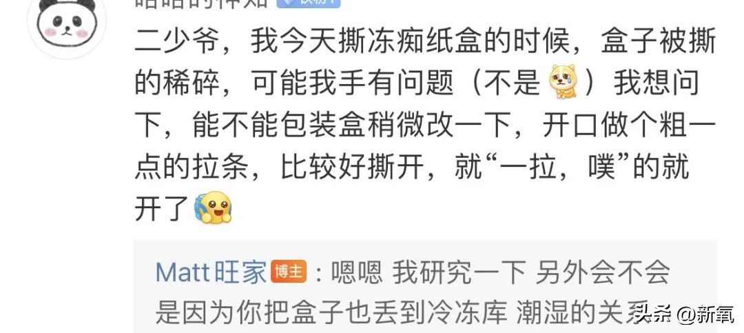 百亿身家的旺旺二公子,身家510亿的旺旺家二公子