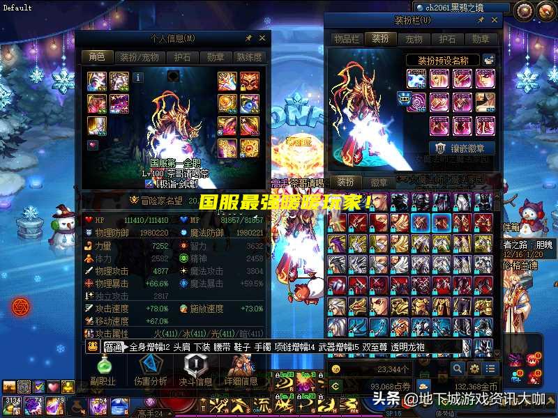 dnf茶哥全职业,dnf茶哥主要玩什么