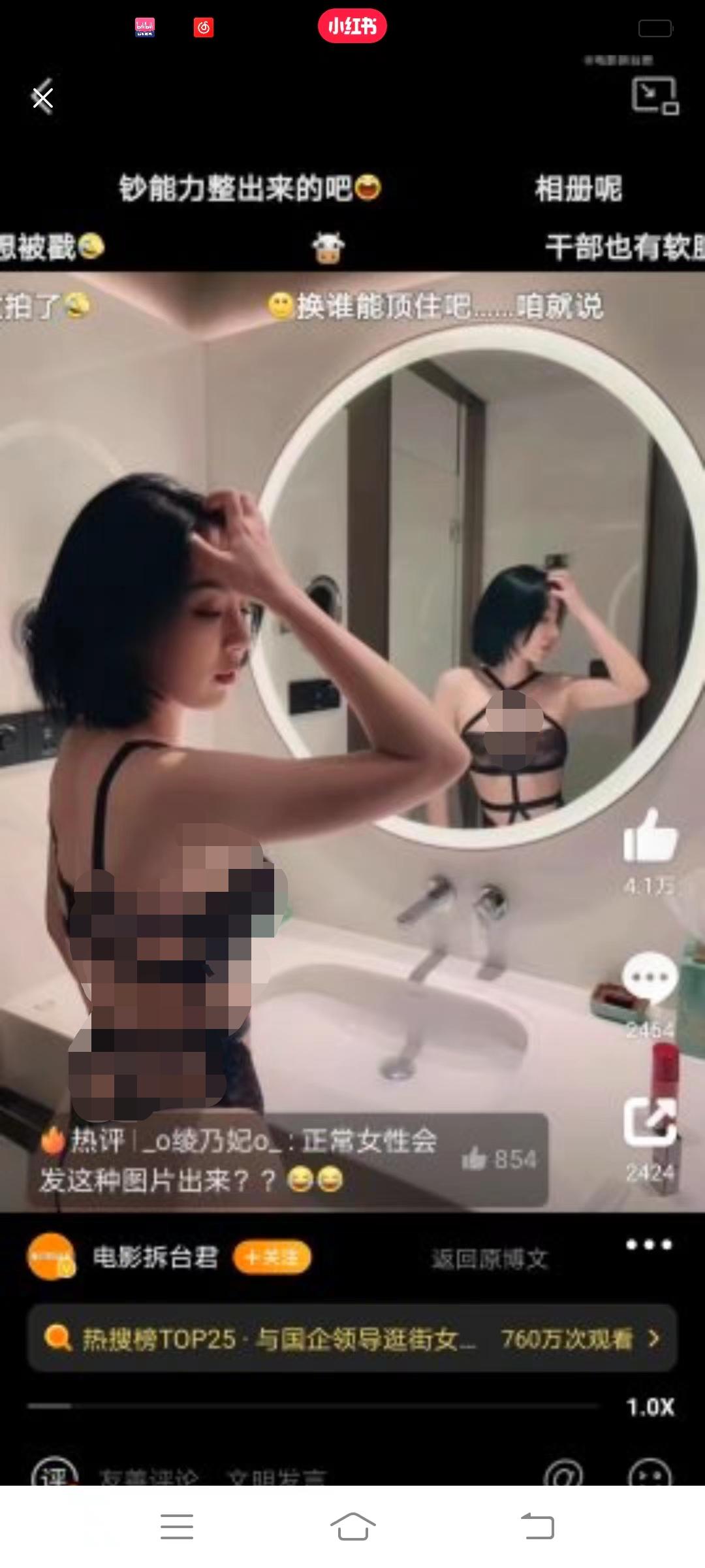 一个月花八九万，中石油“小三”董小姐，“*裤底**”都快被扒光了