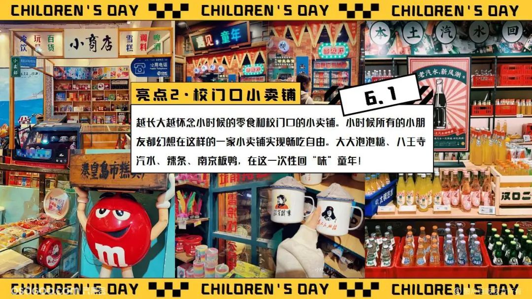 六一儿童节活动策划案2020,2021创意六一活动策划案童装店