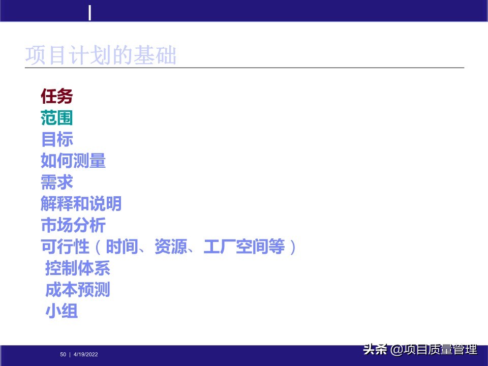 crcpm项目质量管理,pm质量管理体系
