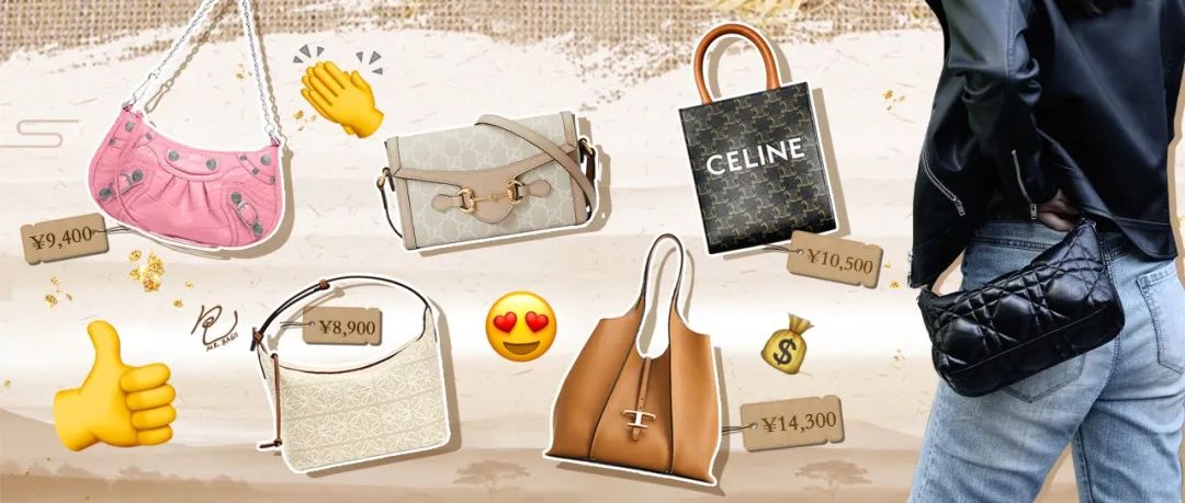 怎么选到好看又性价比高的品牌包,大牌包哪款值得入手