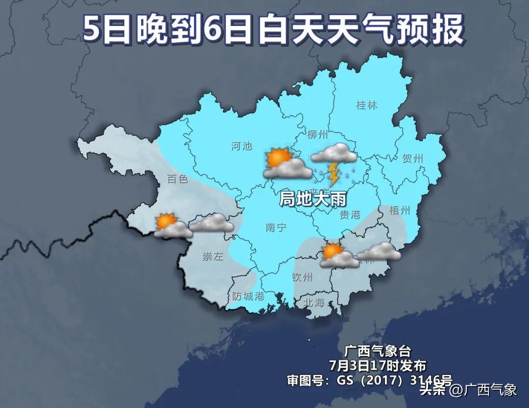 明后几号有大暴雨天气,天气北方多地将有大到暴雨