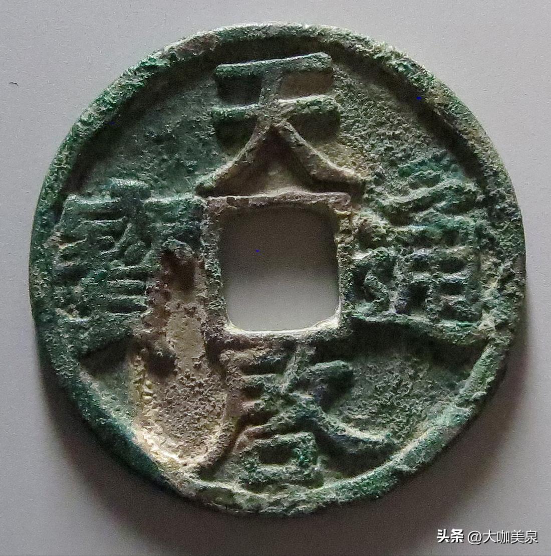 元末农民起义军铸造的钱币图片,元末起义军铸币价格表