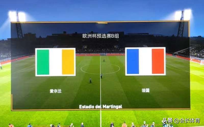 欧预赛爱尔兰vs法国,欧预赛爱尔兰对希腊