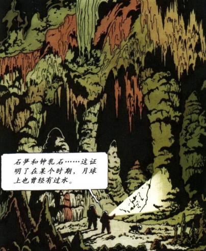 80后比利时漫画《丁丁历险记：月球探险》比人类登月早了17年