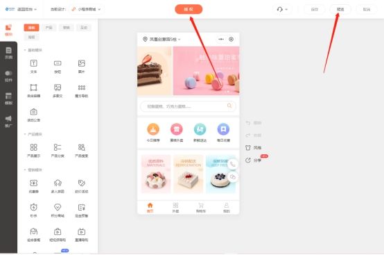 蛋糕店小程序如何操作教程,蛋糕店微信小程序开发多少钱