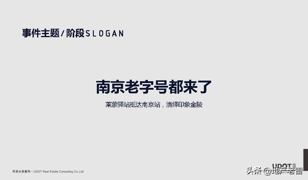南京市莱蒙都会广场,莱蒙都会商业规划
