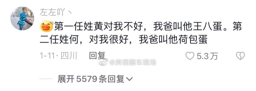 “那个人贩子怎么样了？”爸妈给对象起外号能有多离谱...