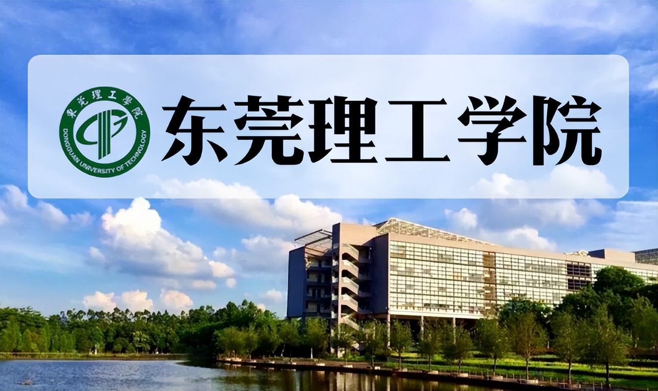 广东比较有名气的大学是哪几所,广东省实力最强的六所大学