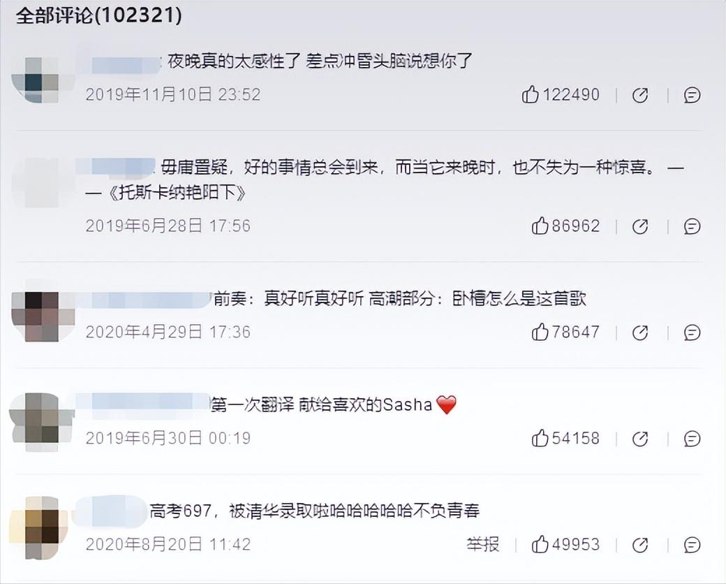 评论区100首歌曲,10w评论的歌曲有哪些