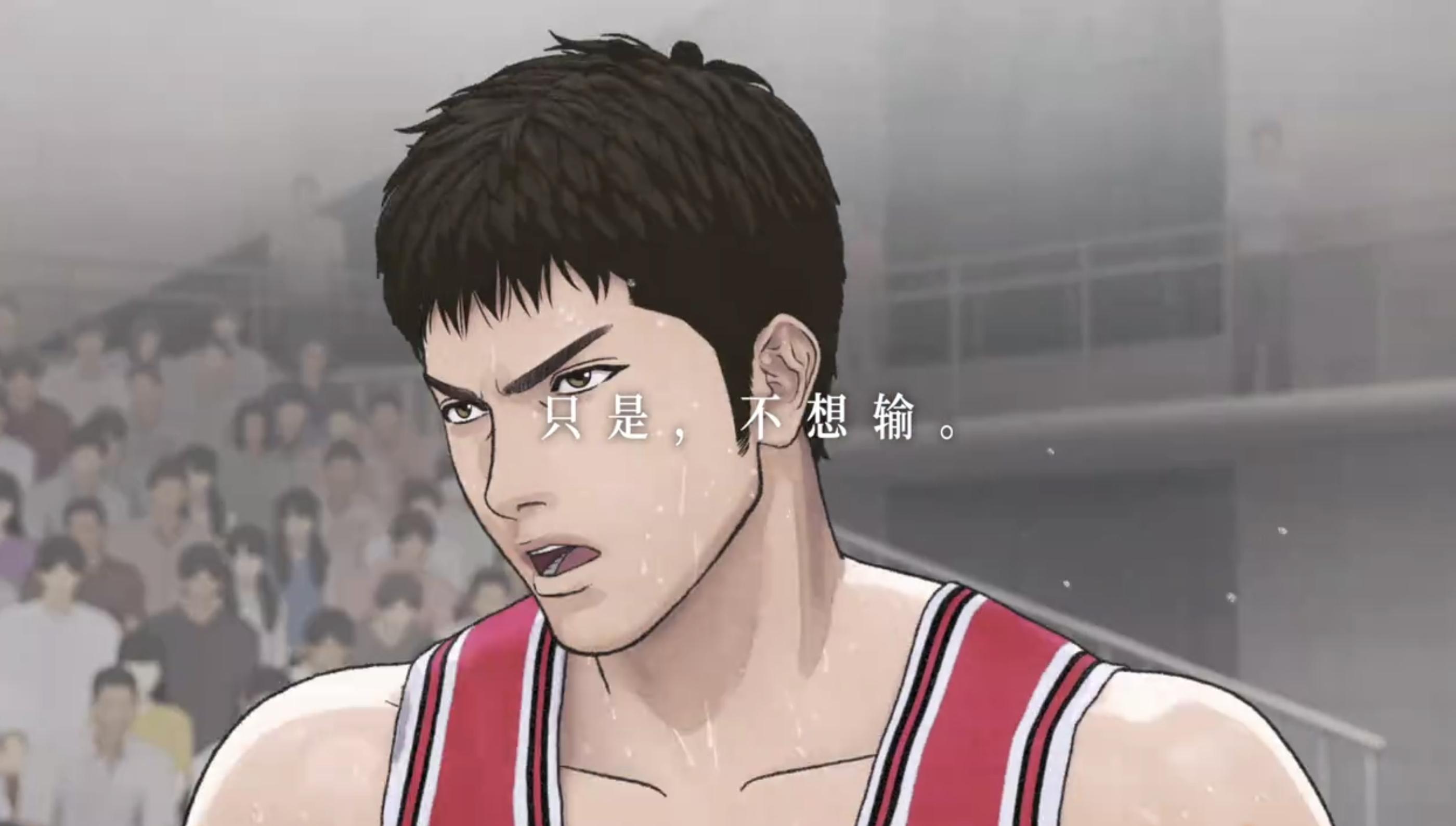 灌篮高手时隔27年回归多少人哭泣,灌篮高手真正的结局终于看懂了