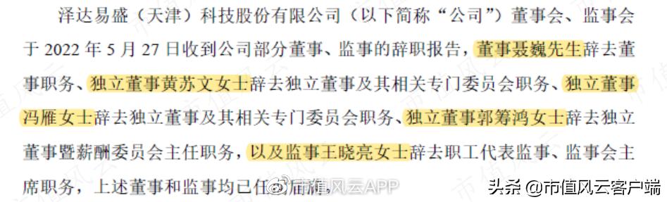 泽达易盛证监会立案公告,泽达易盛信息披露全过程