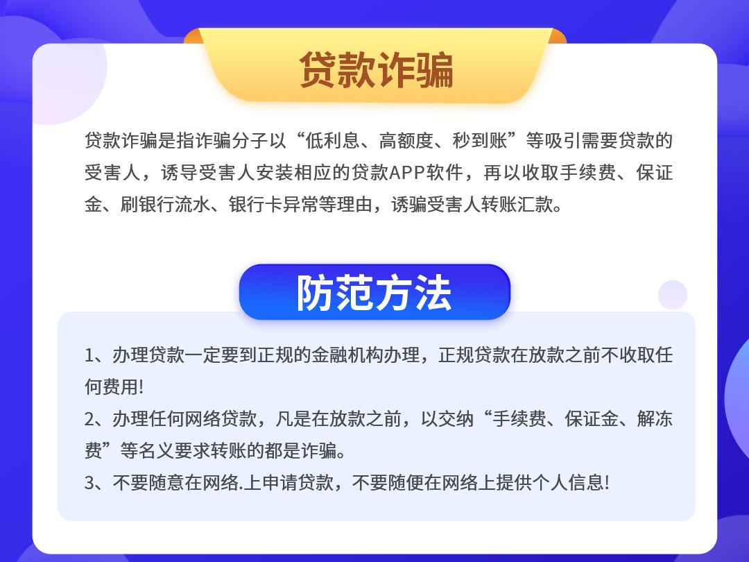 世界电信诈骗日,世界电信日宣传视频