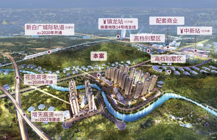 增城区-时代倾城（购房补贴）