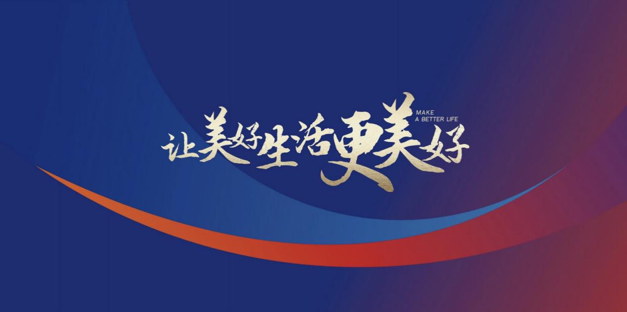 深耕北京20载多领域助力城市发展保利全新出发