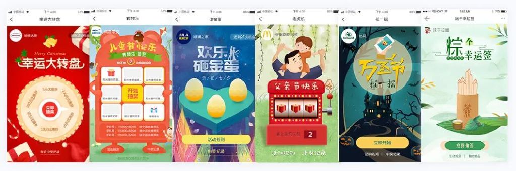 翼码互动营销助力企业轻松战“疫”