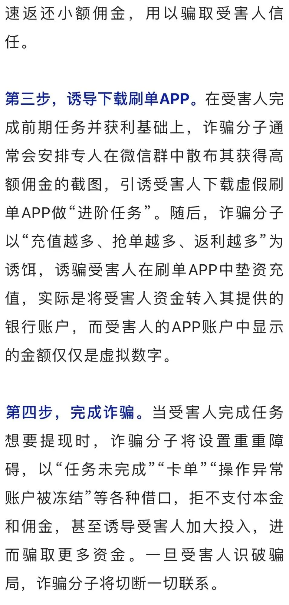 荆门侦破杀猪盘电诈大案,杀猪盘骗局剧情演练