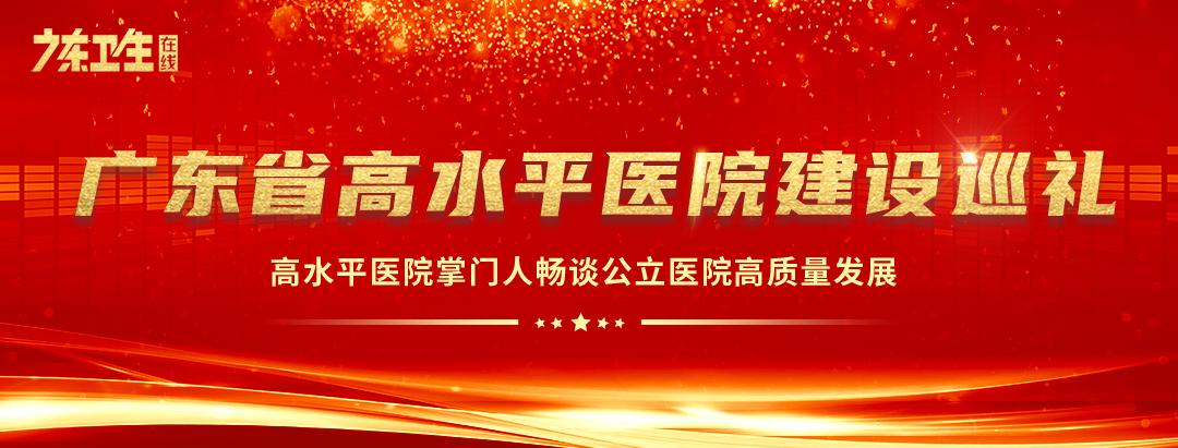 河源市人民医院排名,广东省人民医院河源市人民医院