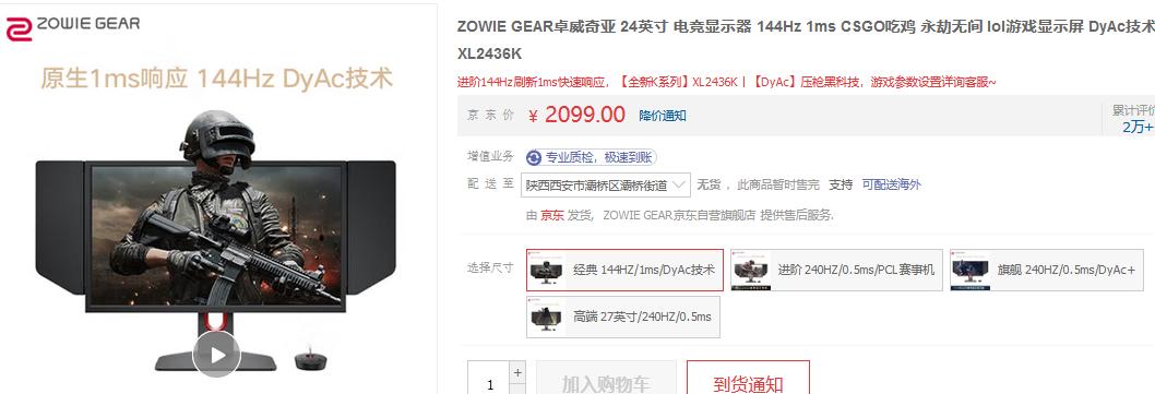 显示器选购指南从零开始教你选,一月值得入手的显示器