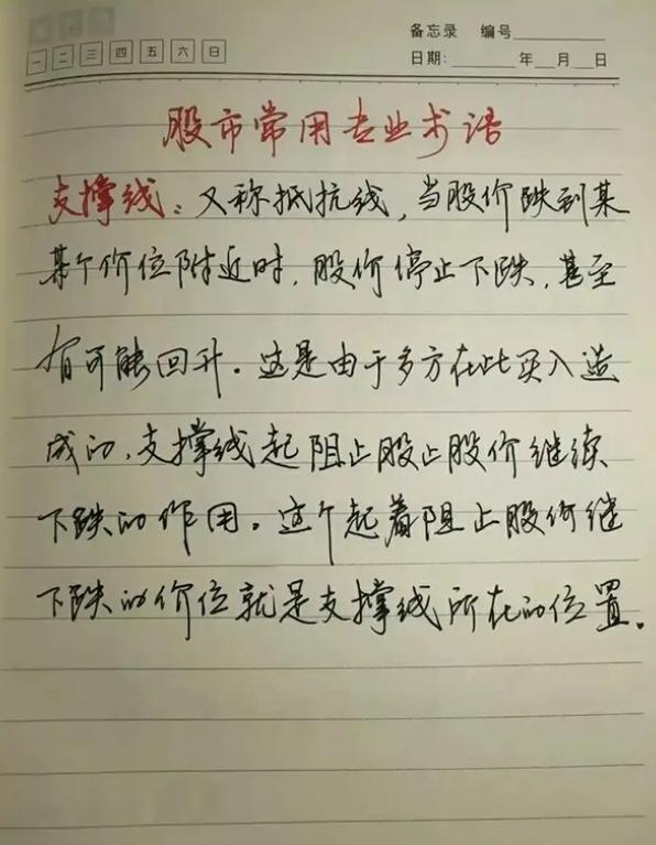 炒股能赚到钱才是真本事,炒股到底该怎么做才能赚钱