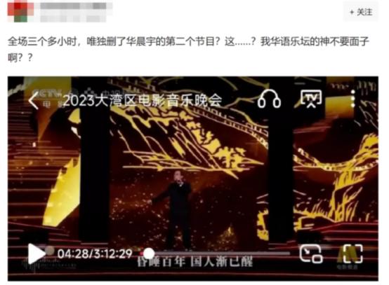 华晨宇综艺爆料,华晨宇综艺澄清