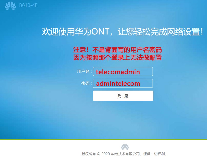 华为b610光猫怎么替换旧光猫,华为b610-4e光猫组网