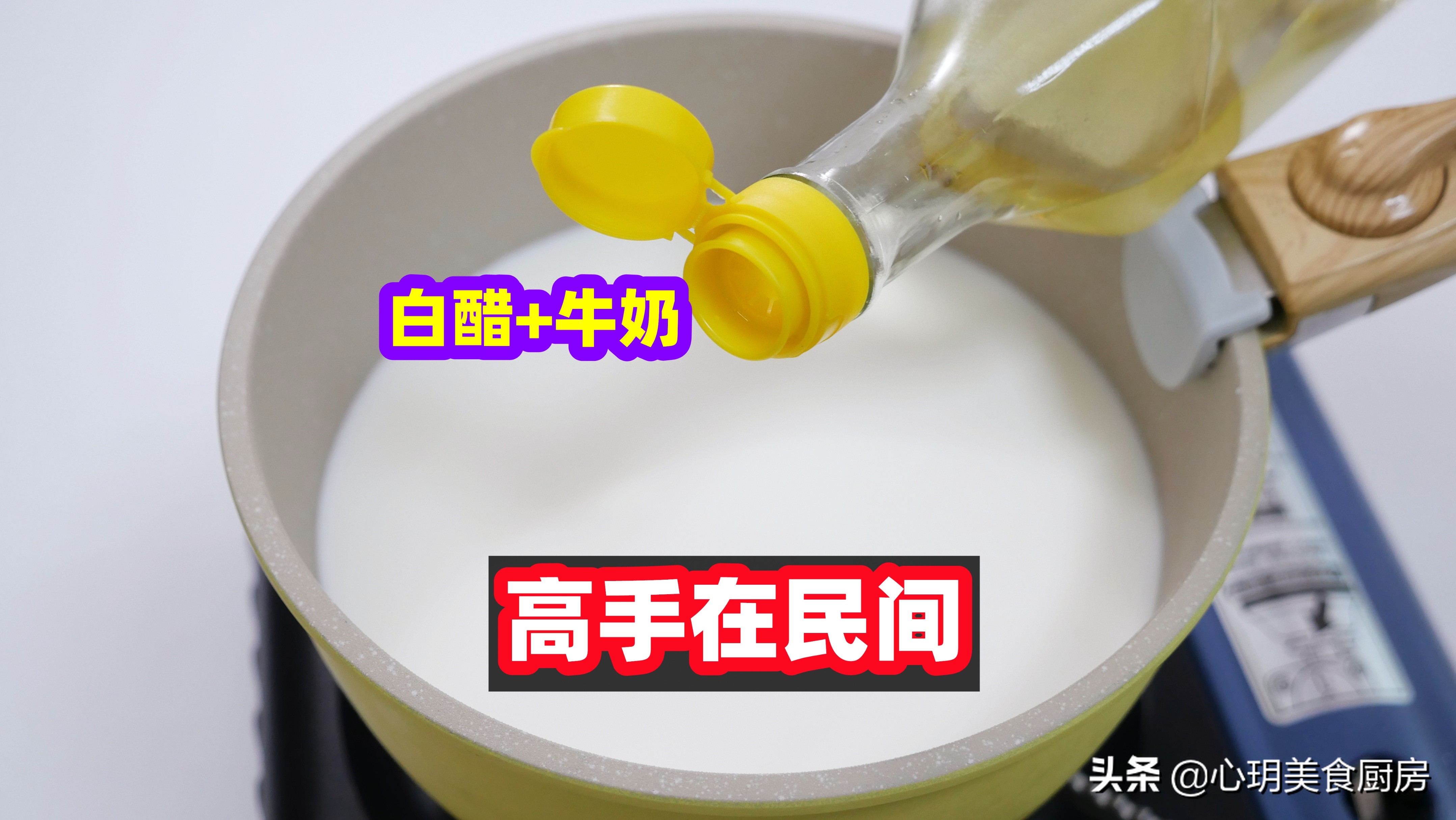 一斤牛奶用多少白醋做奶酪,往牛奶里加醋会怎么样