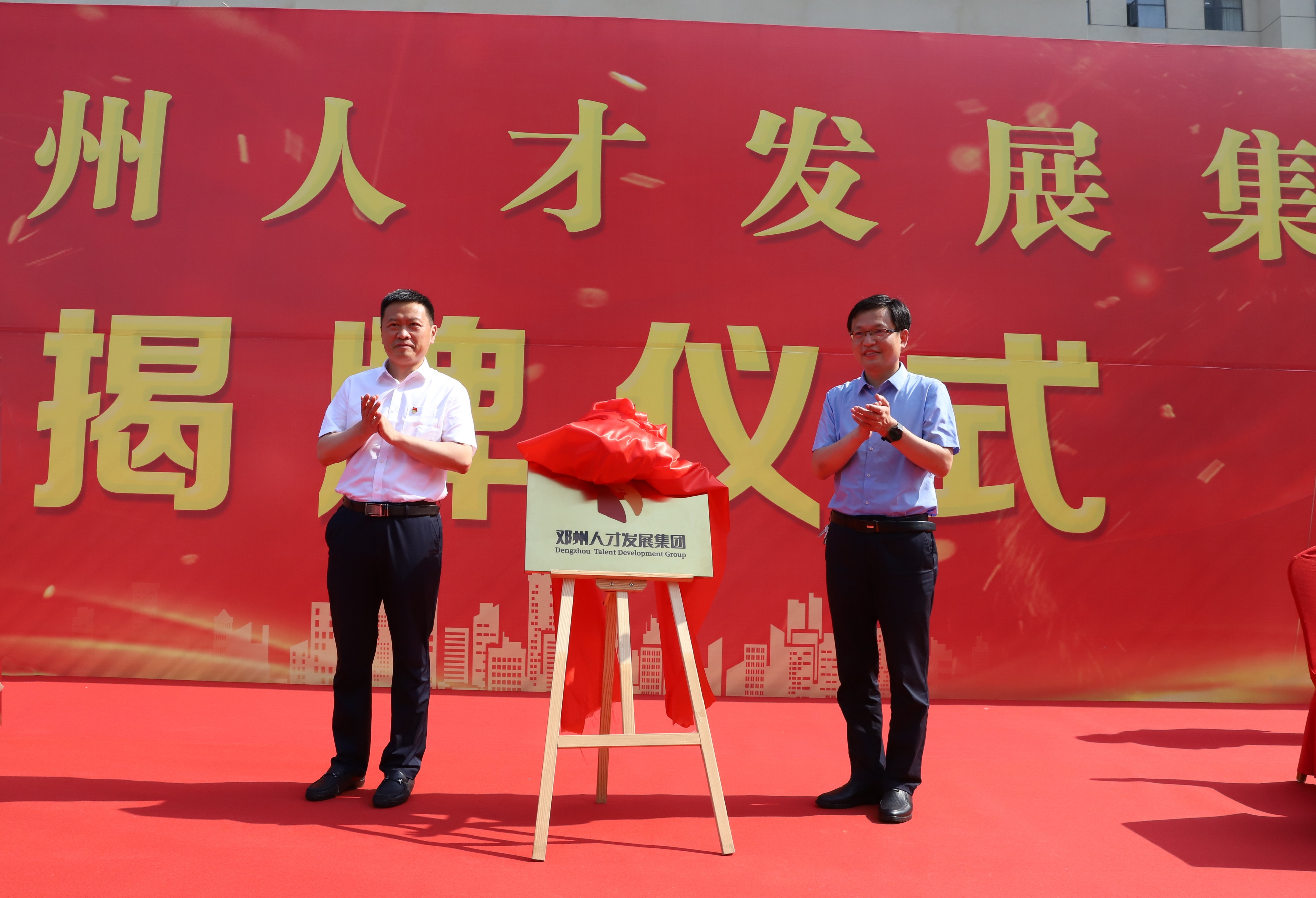 邓州市人才集团有限公司,邓州人才发展集团级别