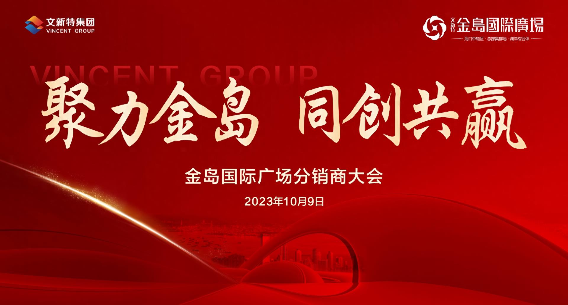 文新特,文新特海口