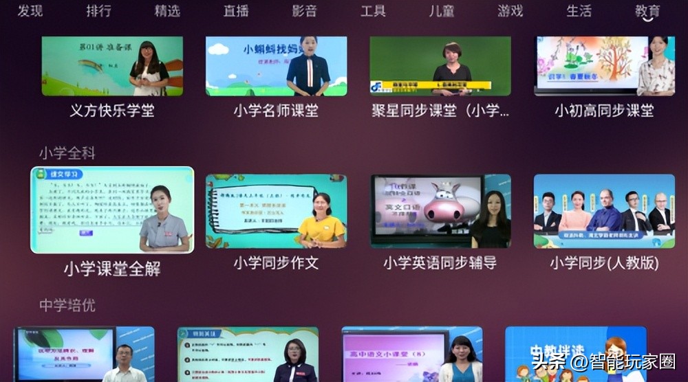 好用的电视盒子软件推荐,清晰度高的电视盒子软件