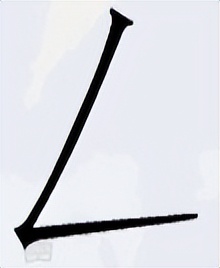 汉字只有一笔的字,由一笔组成的完整的汉字