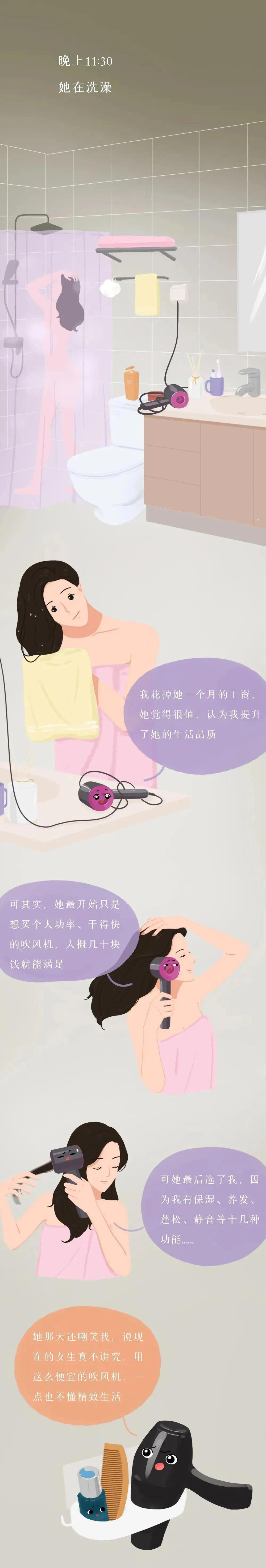 月薪三千漫画,漫画月薪