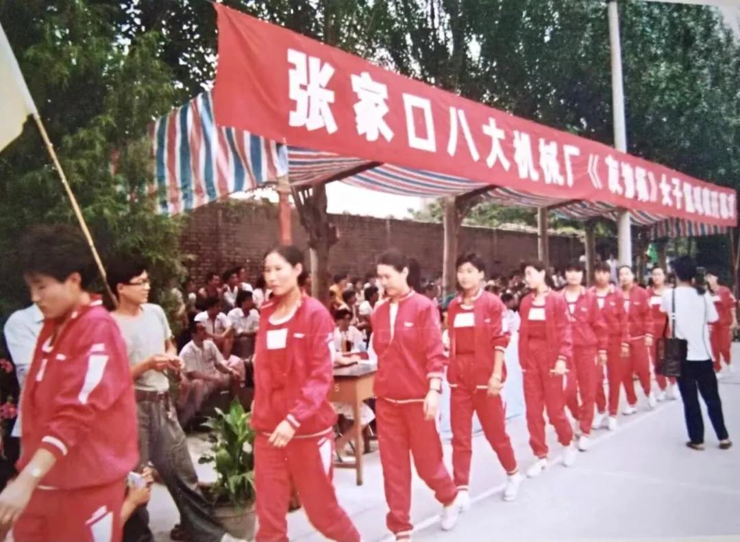 张家口：老探机厂篮球队