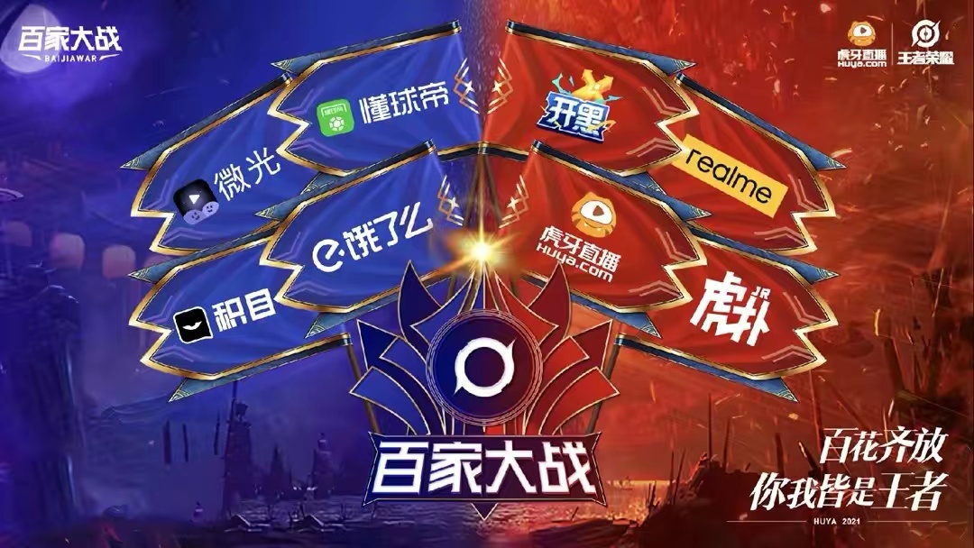 百家大战“妹妹队”惨遭六连败？小鲁班当场破防，直呼官方不仁道