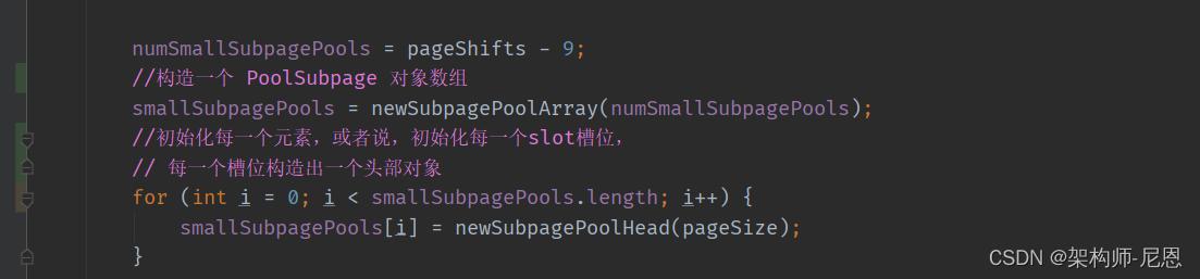 netty内存池设计原理,netty内存分配详解