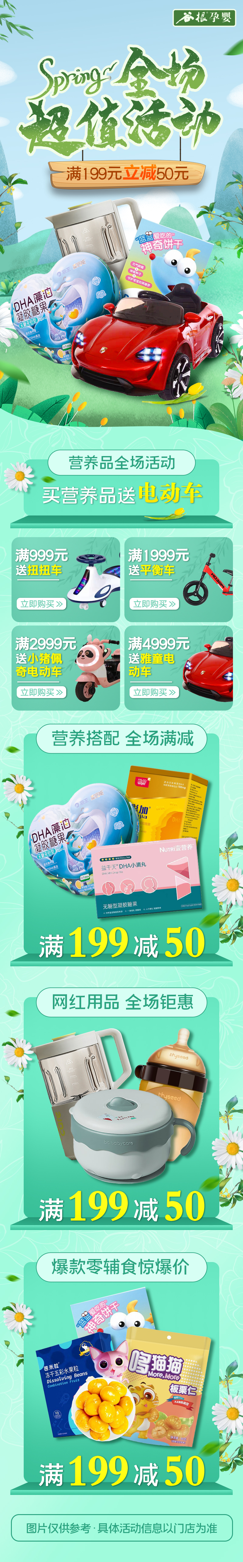 买奶粉送手机、送手表!谷根谷子踏青专题第二波劲爆开启!仅送5天!