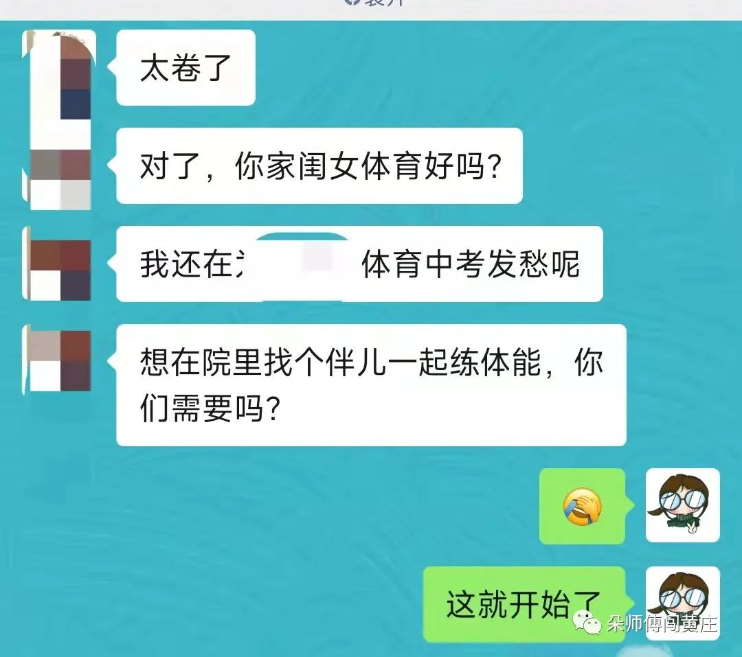 意外中签,上岸查分父母激动瞬间